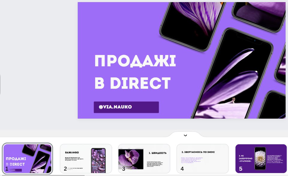 Фото Створення презентацій 1
