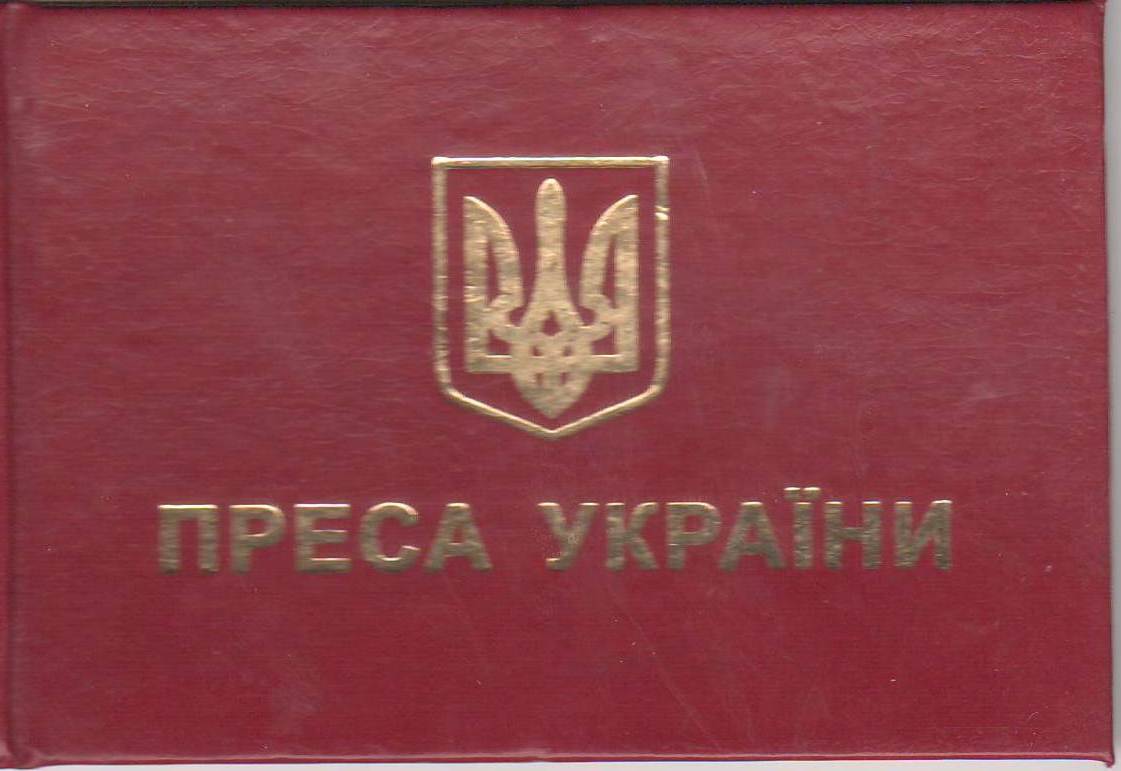 Фото Опыт работы Журналистом. Общественно правовой организации. Написание статей, составление документов с юридическим уклоном. Посещение судов.