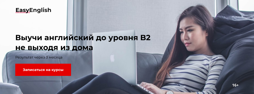 Фото Баннер 1080х400 для школы иностранного языка