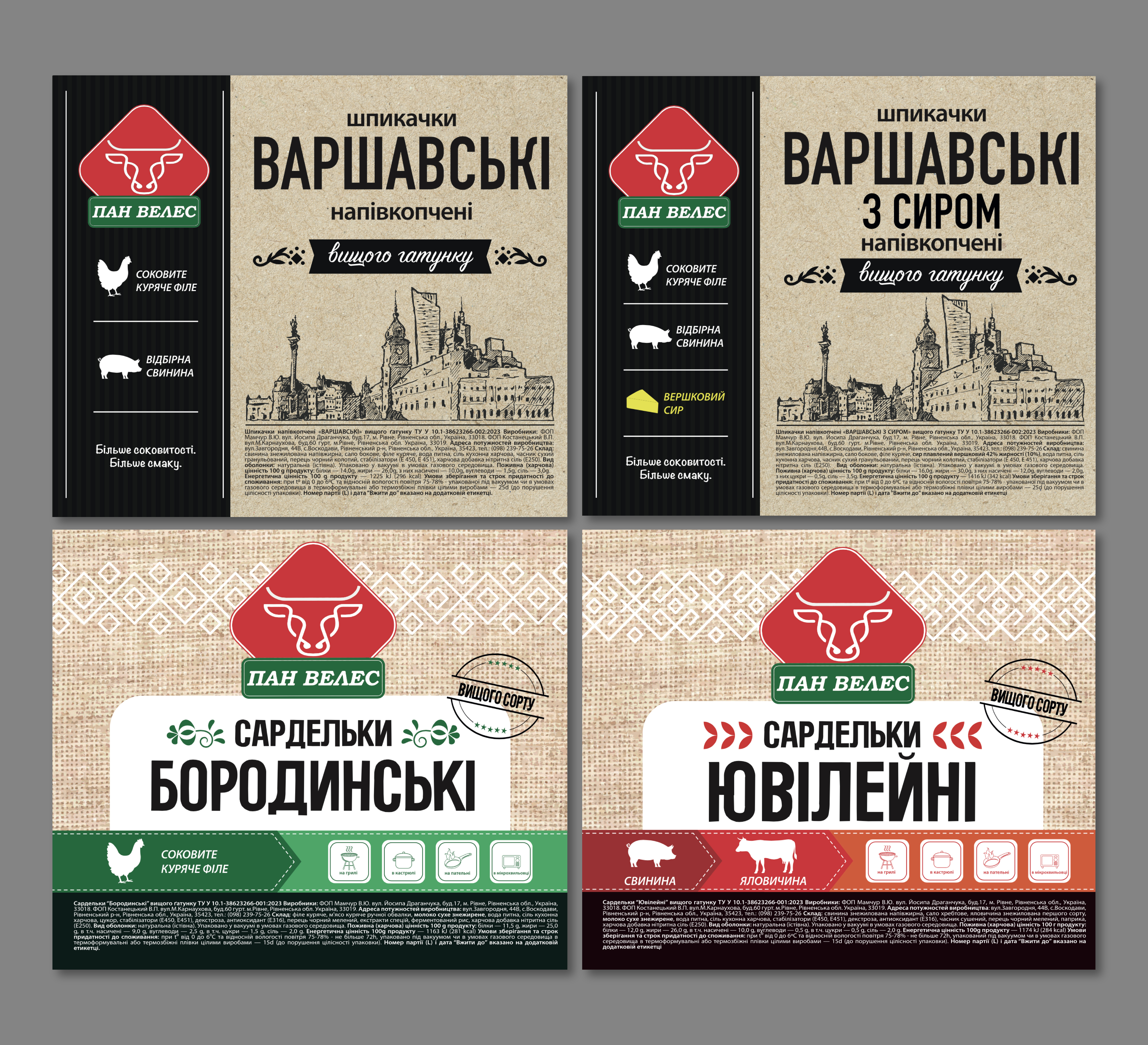 Фото Розробка двох лінійок пакування 