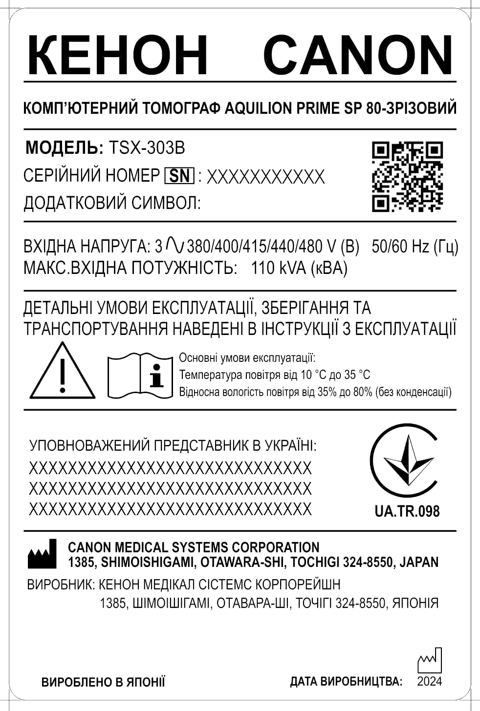 Фото Розробка та впровадження спеціального маркування товарів медичного призначення відповідно до вимог Технічного регламенту щодо медичних виробів.