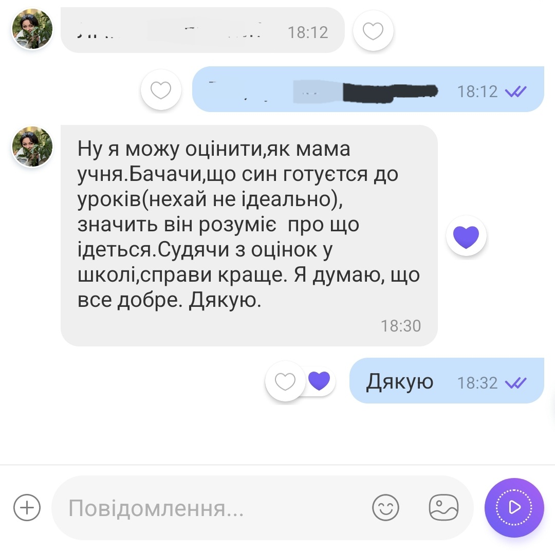 Фото Відгук про роботу