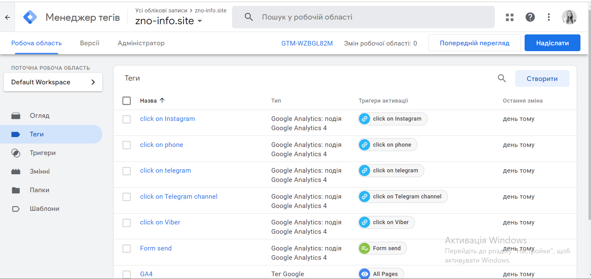 Фото Налаштування GA4 через GTM
#analytics #gtm #Вэб-аналитика #аналітика #GA4