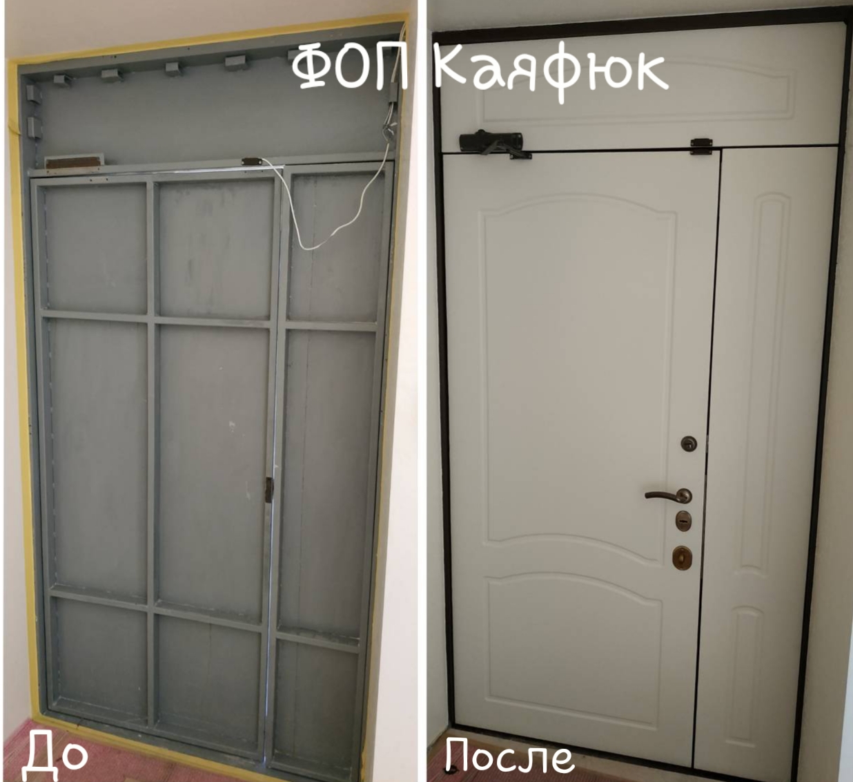 Фото Обшивка входной двери. Оболонский район, Киев.