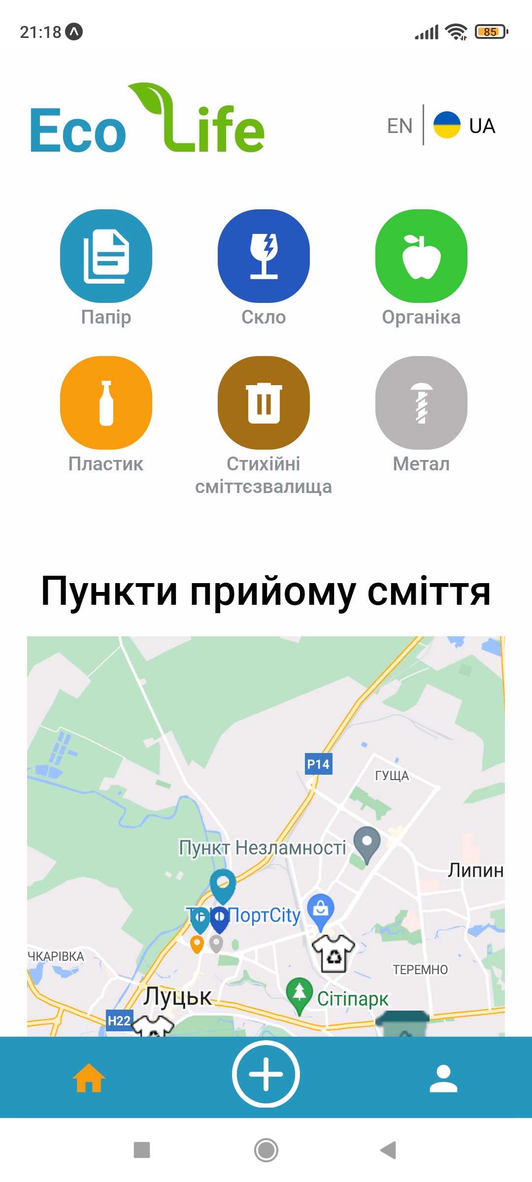 Фото Було створено поданий мобільний додаток з допомогою наступних технологій: React.js, Redux, MaterialUI