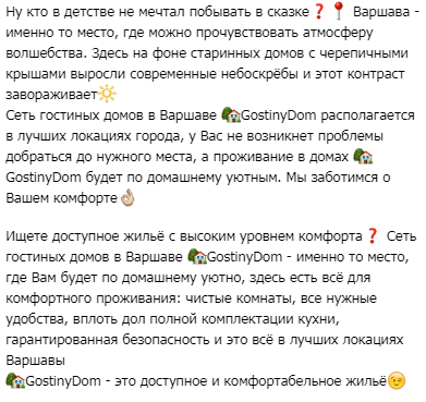 Фото Текст для Instagram страницы.
10 минут.