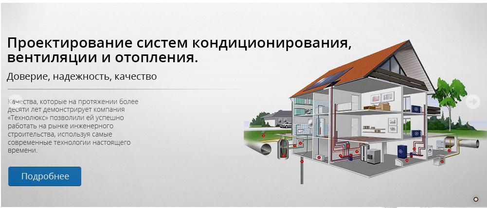 Фото Заголовок для сайта компании занимающейся инженерным климатическим оборудованием.