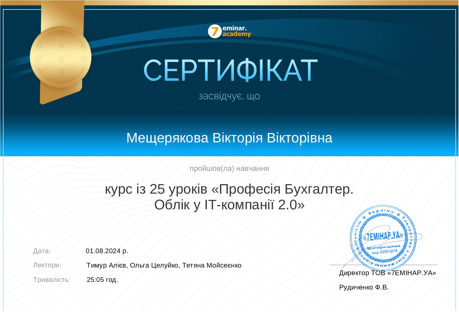 Фото Бухгалтерські послуги 4