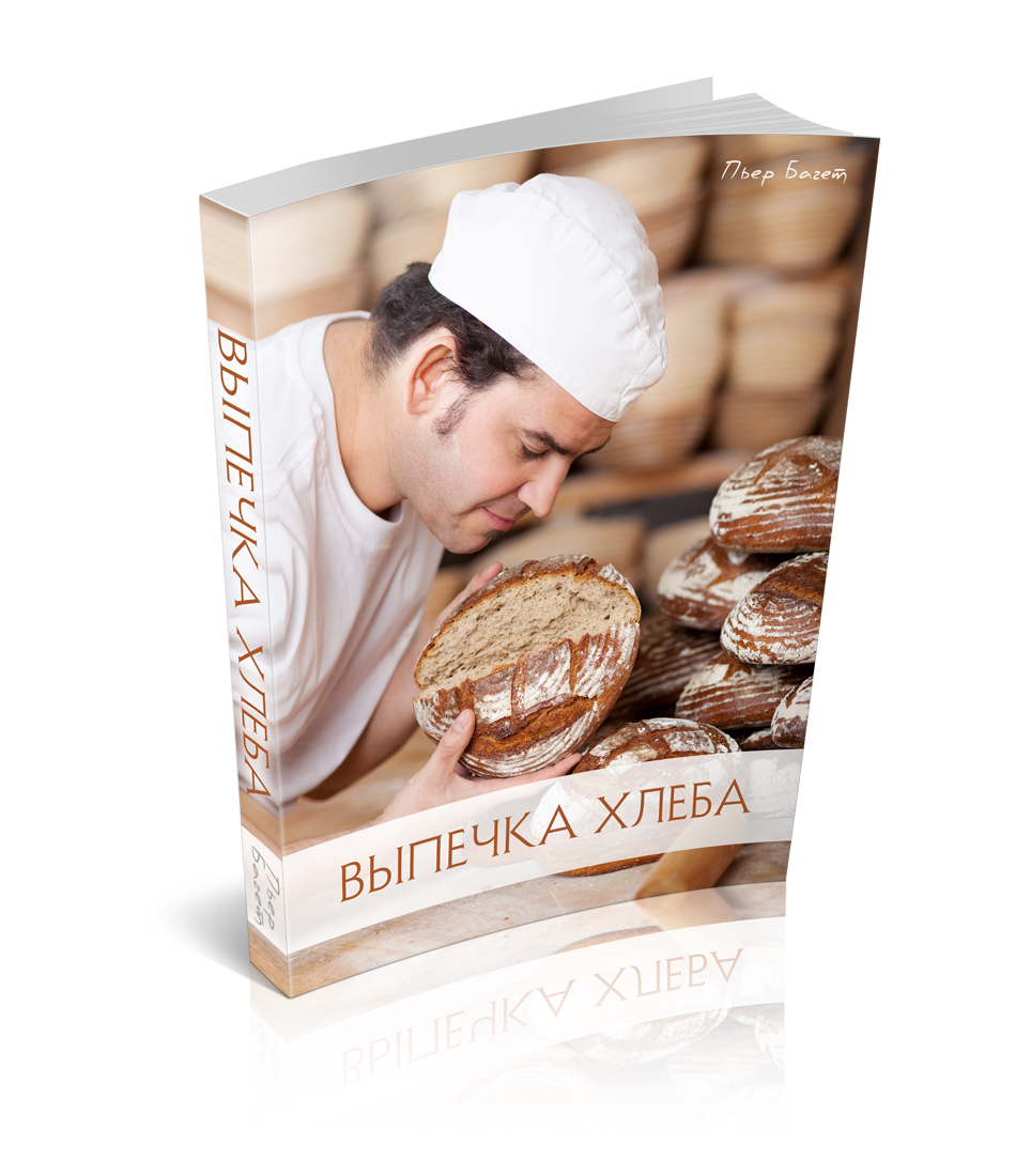 Фото Макет обложки книги в мягком переплете