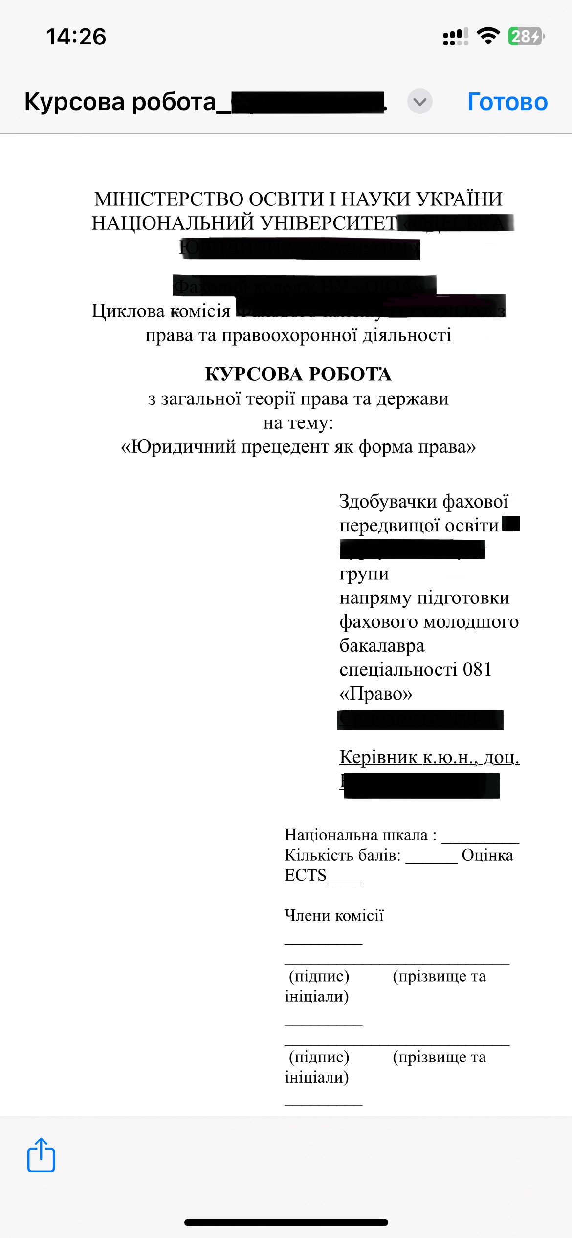 Фото     Написання, оформлення та редагування курсових робіт 1