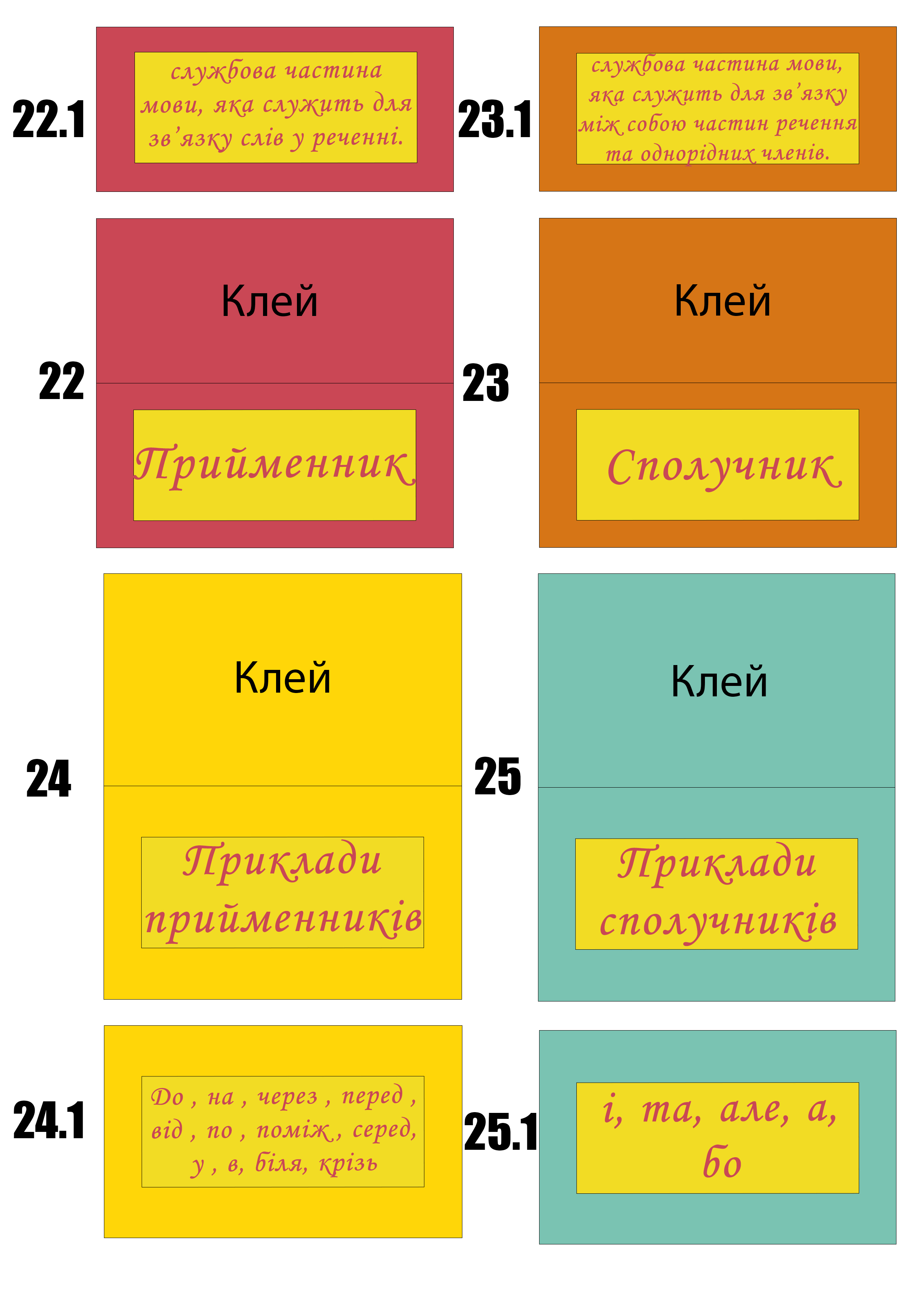 Фото Лєпбук для школи
5 днів - час виконання цього завдання