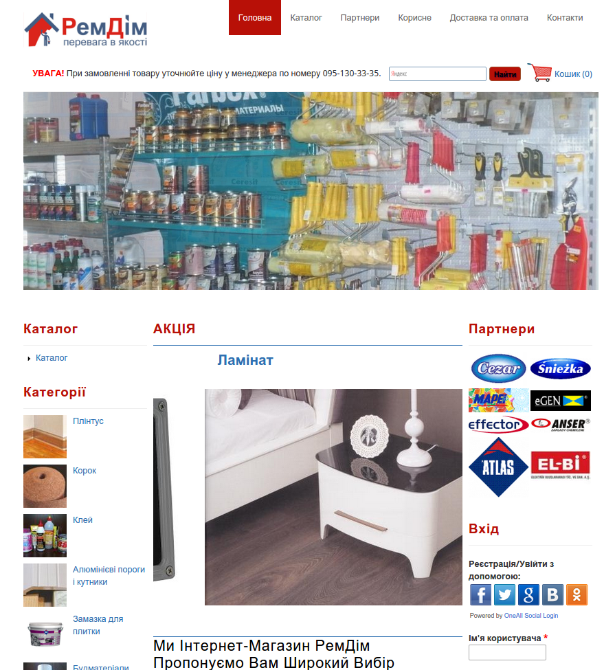 Фото Разработка интернет-магазина на Drupal.