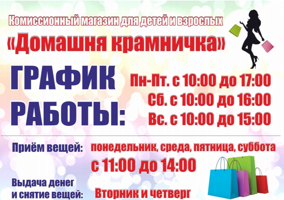Фото Табличка на магазин