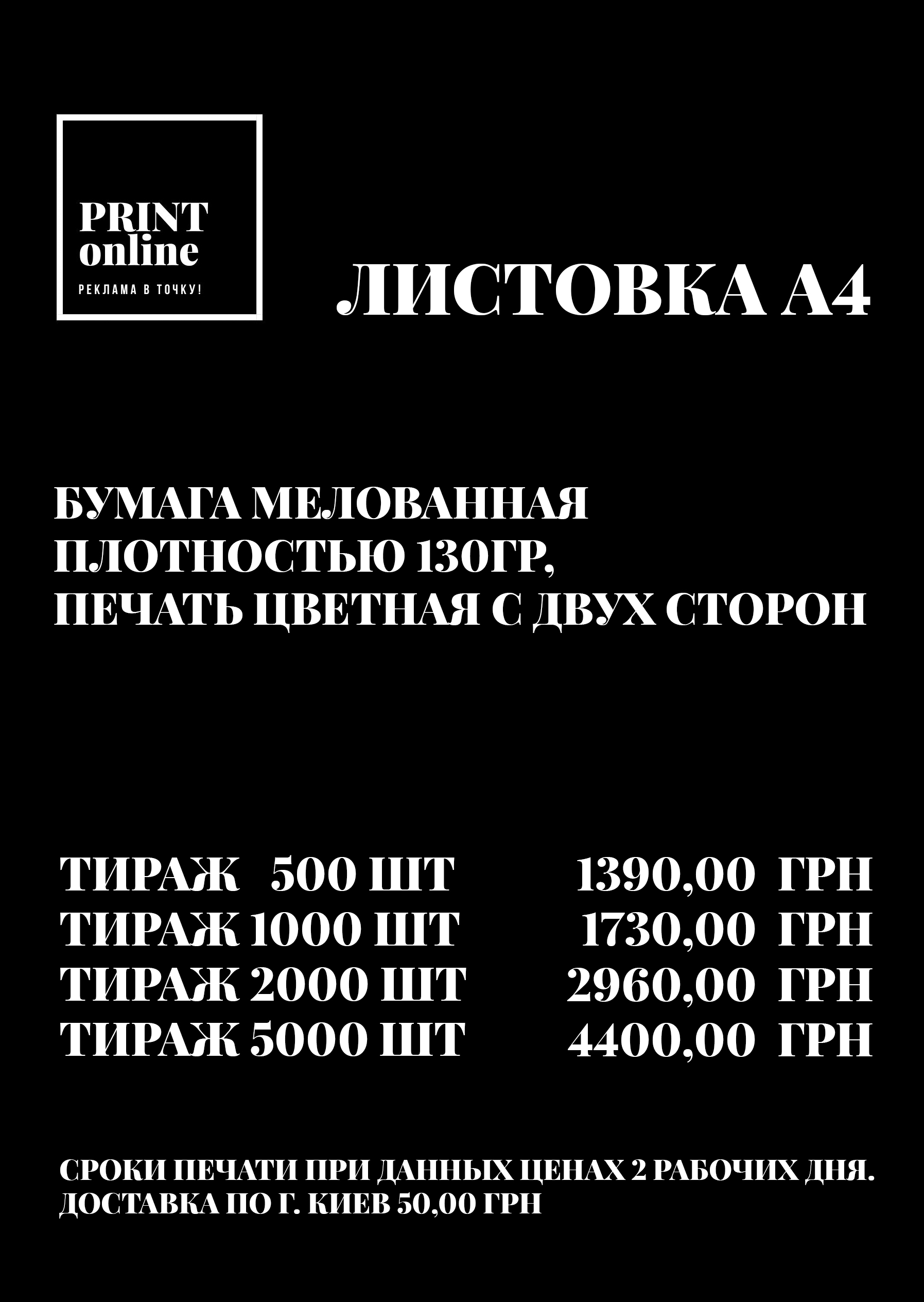 Фото Разработка логотипа и фирменного стиля с последующей печать в нужном вам тираже. Доставка по г. Киев 