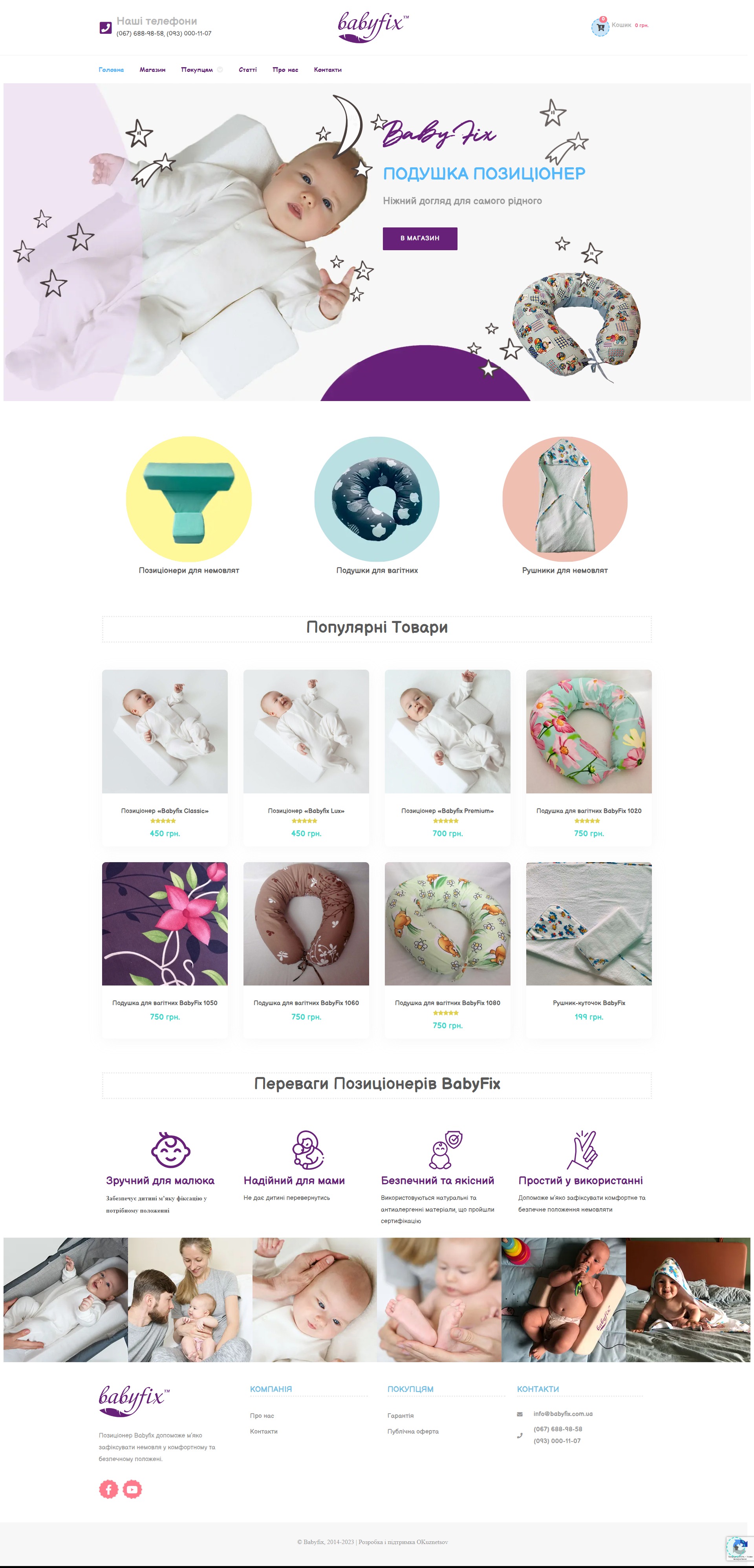 Фото - CMS Wordpress
- Розробка
- Наповнення
- SEO