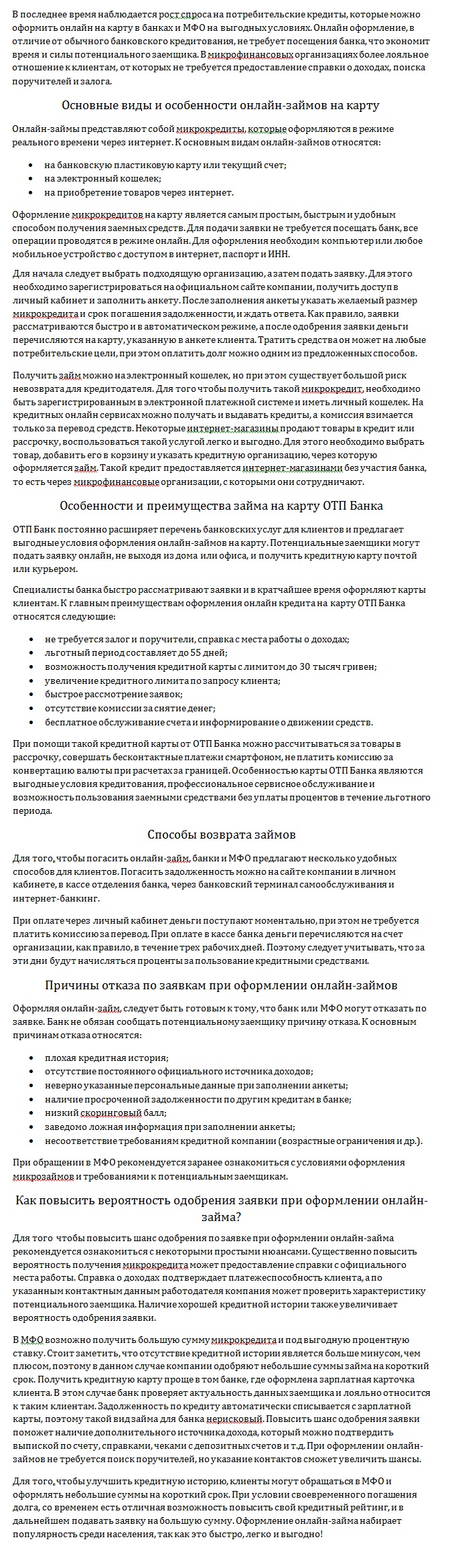 Фото Грамотный, на 100% уникальный копирайтинг! 5