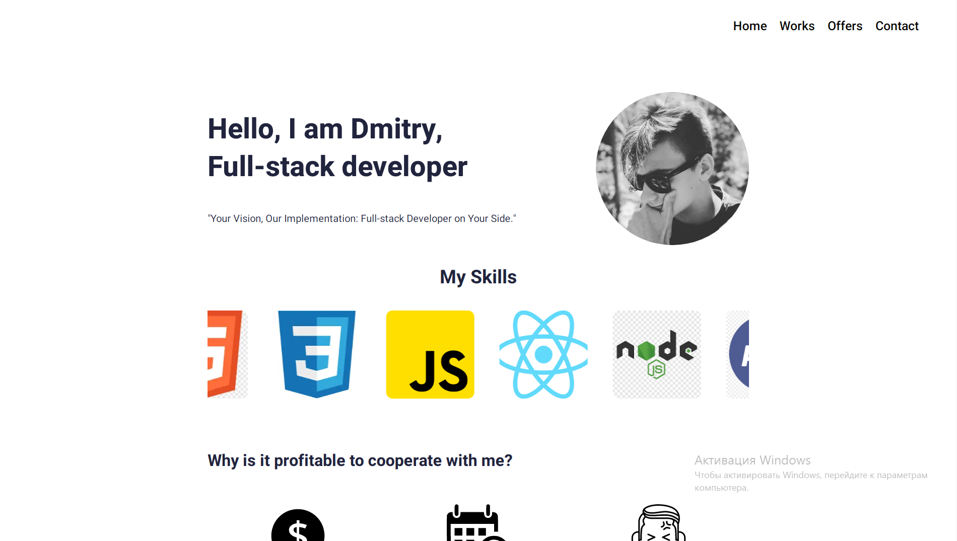 Фото Landing page на React і node js(express.js)
Сайт про мене і про мої проєкти + пропозиції 
