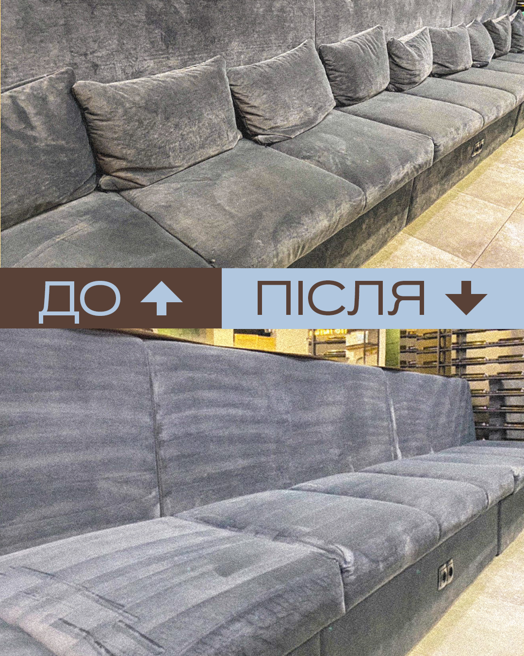 Фото До/Після