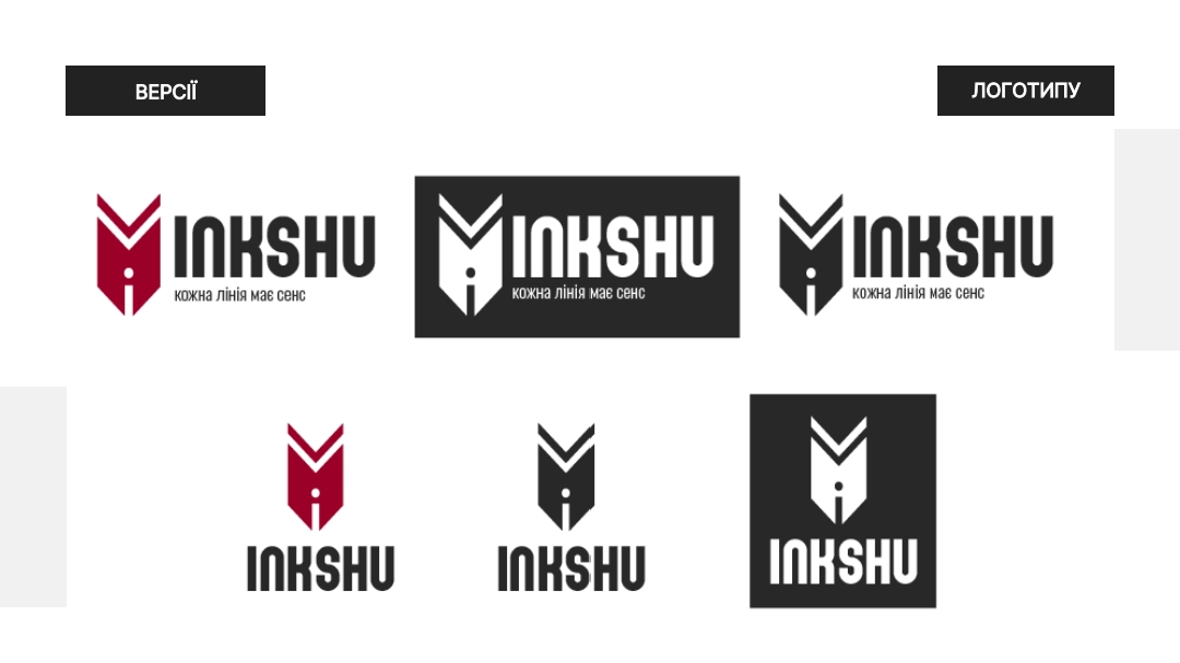 Фото Варіації логотипу INKSHU