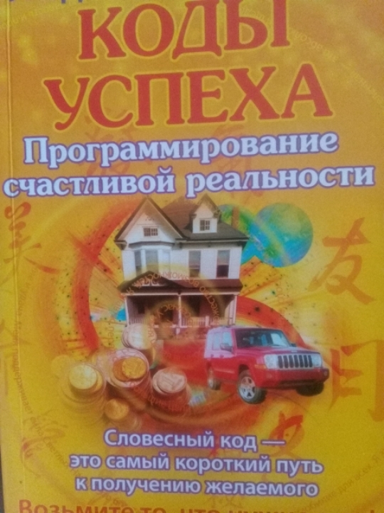 Фото Всё что желаешь - тебе уже возможно! 1