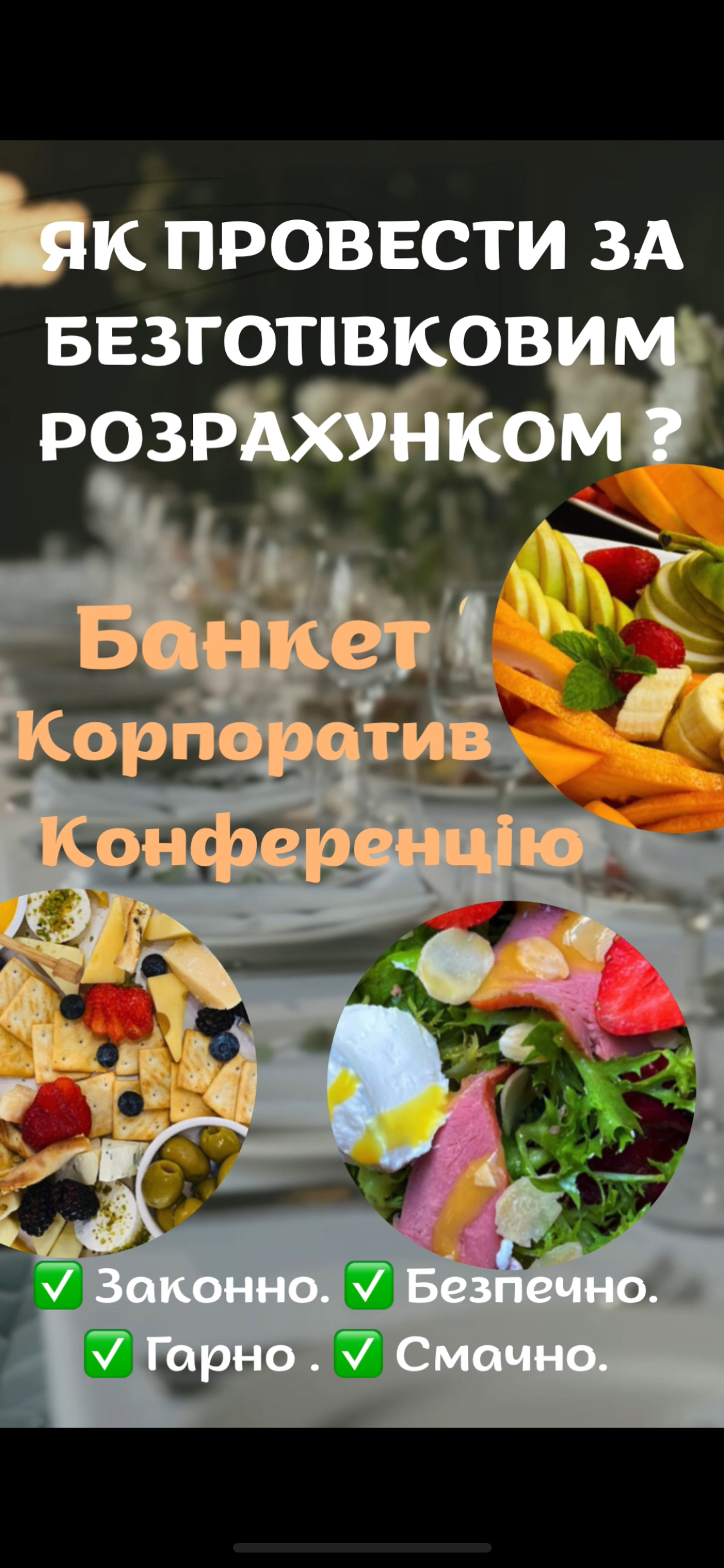 Фото кейс ресторану