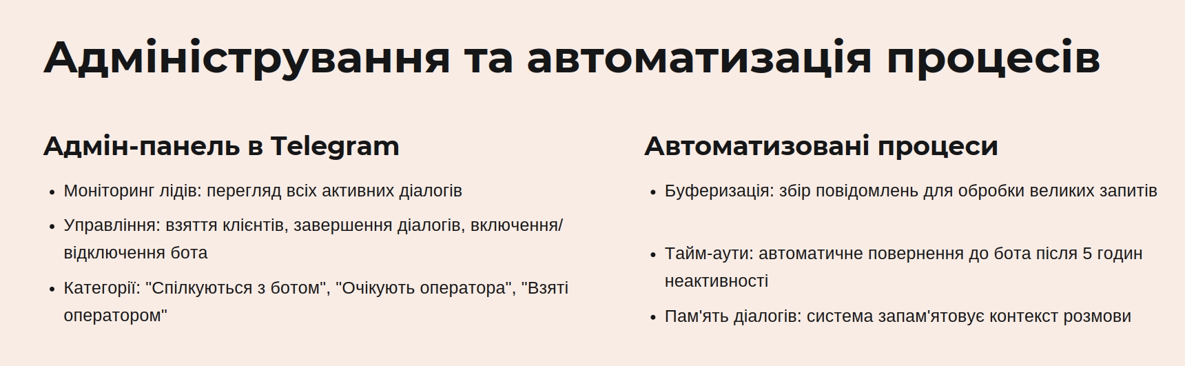 Фото РЕЗУЛЬТАТ: Підвищення ефективності обслуговування клієнтів. Я не можу додати цільний файл, доводиться ліпити ось таке щось (