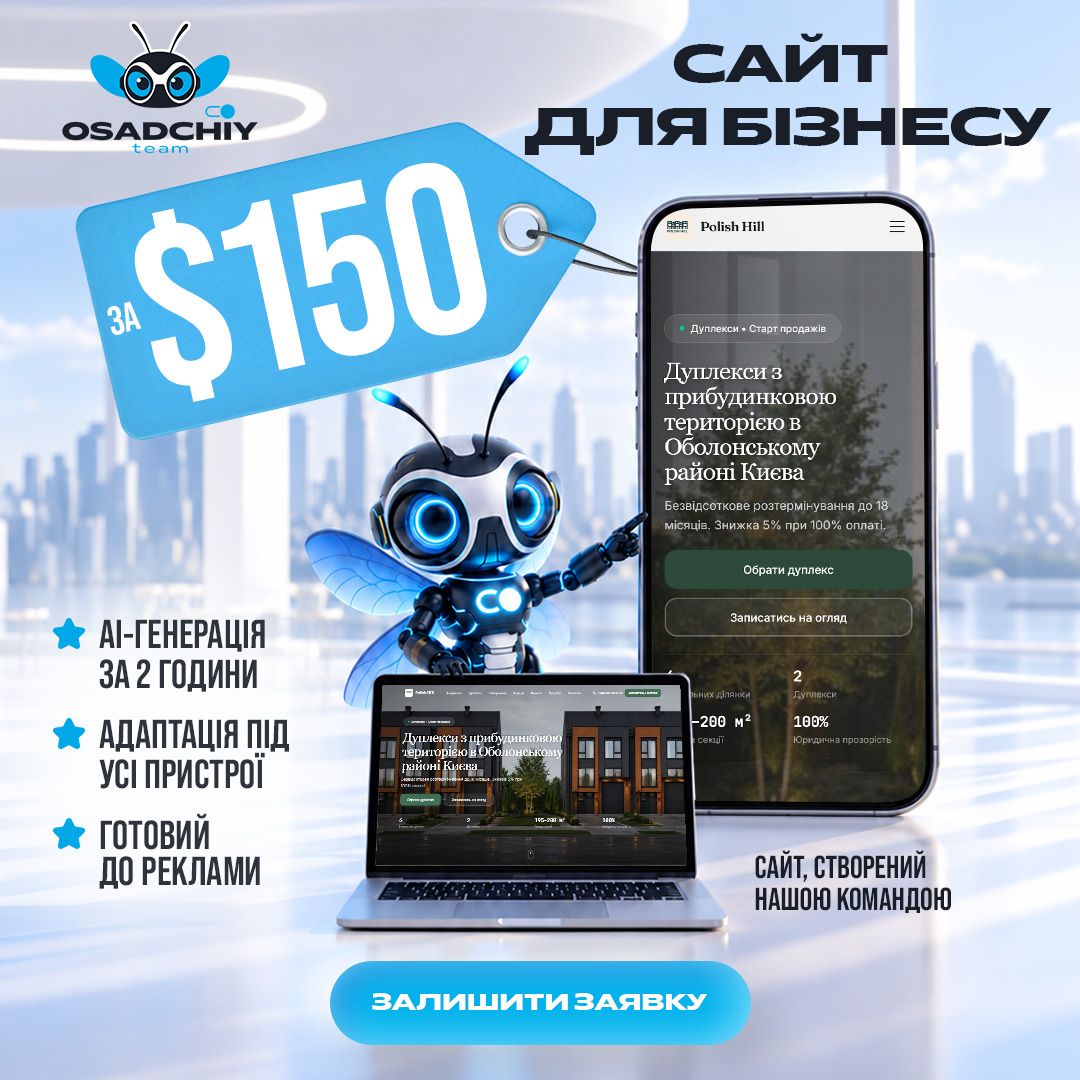 Фото Сайт для бізнесу під ключ за $150, готовий за 24 години 1