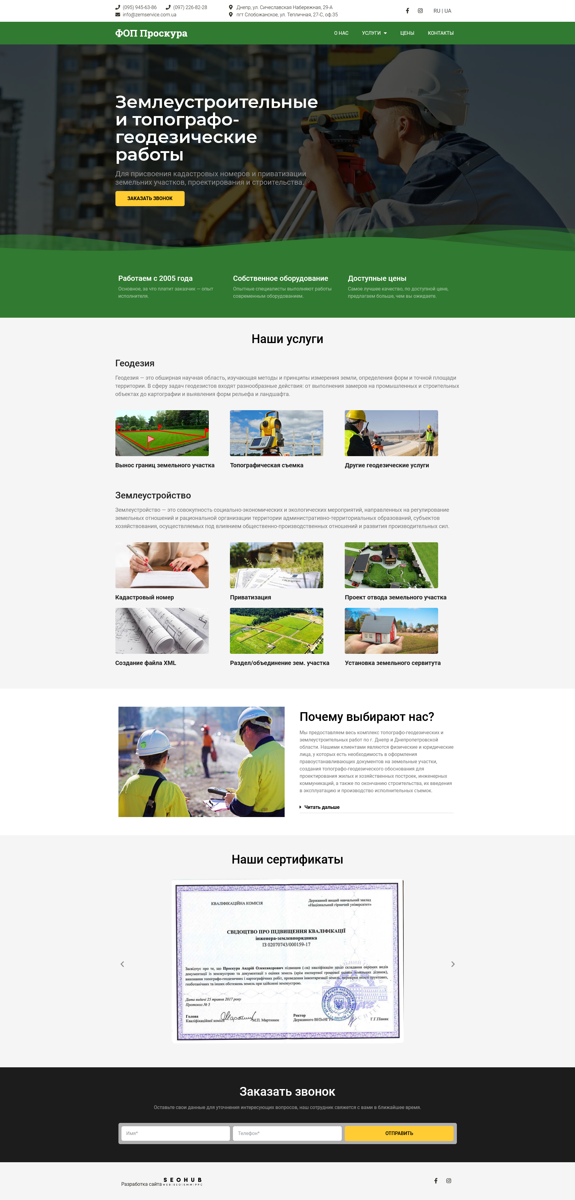 Фото Создание Landing Page под ключ 4