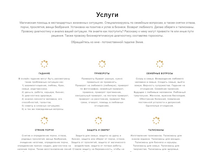 Фото Наполнение сайта 1