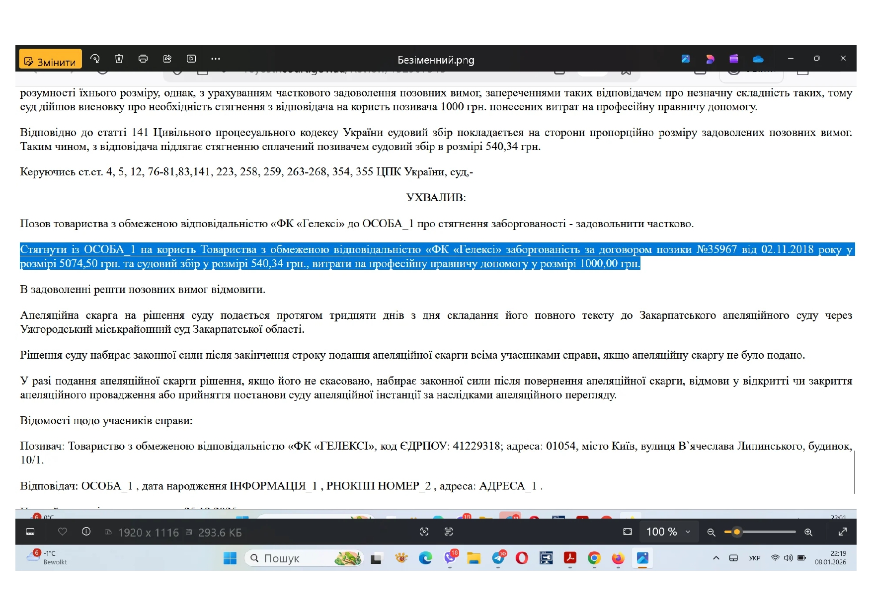 Фото Кредитні спори:  ТОВ Гелексі (Кешинський) було подано позов. Мною був складений в установленому порядку відзив, хочу звернути увагу на результативність, якщо захищатись в судових справах по мікрокредитах (з вимог у 25 тисяч до оплати залишається 5 тисяч)