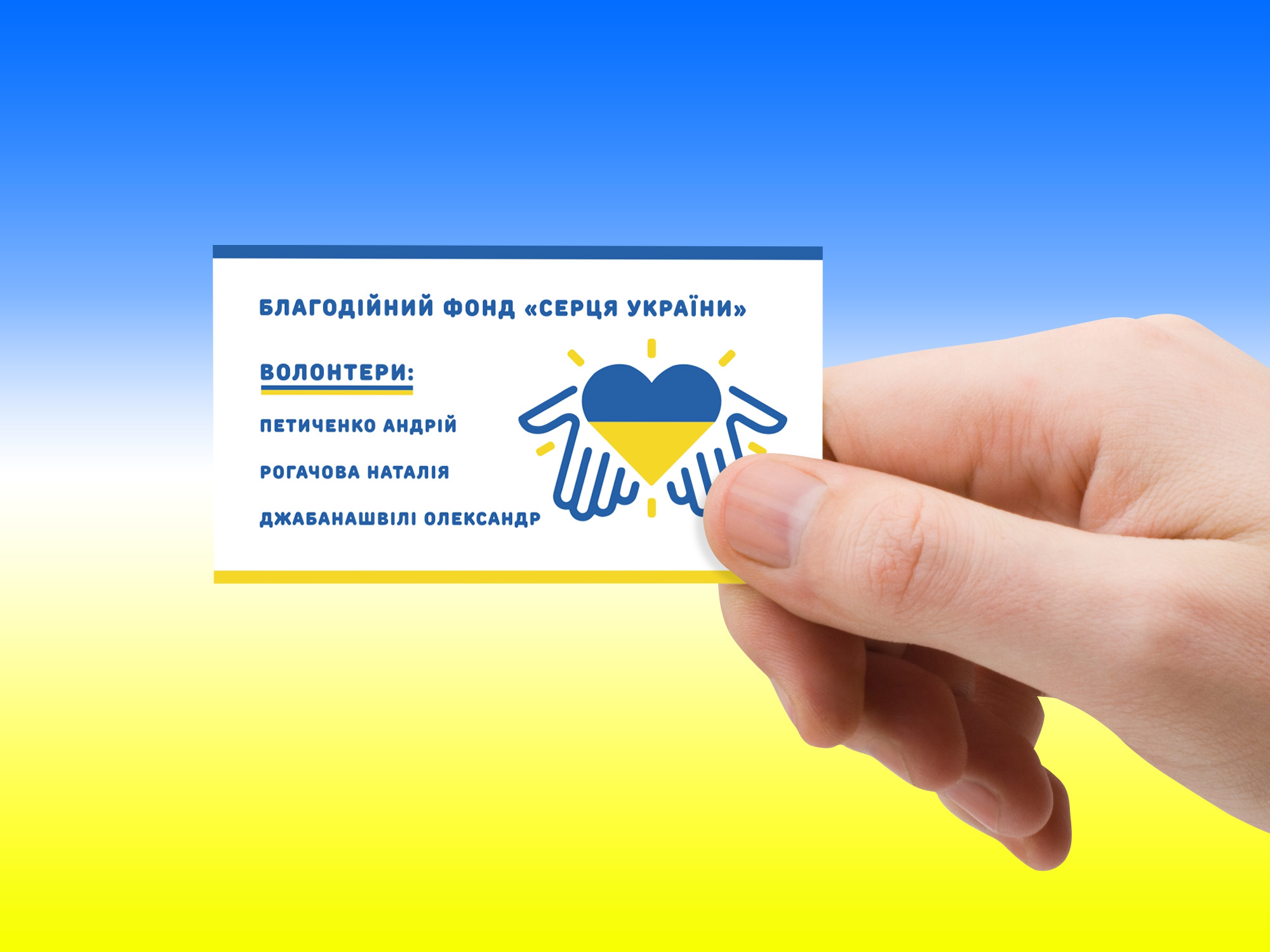Фото Розробка довідкової карточки для волонтерів.