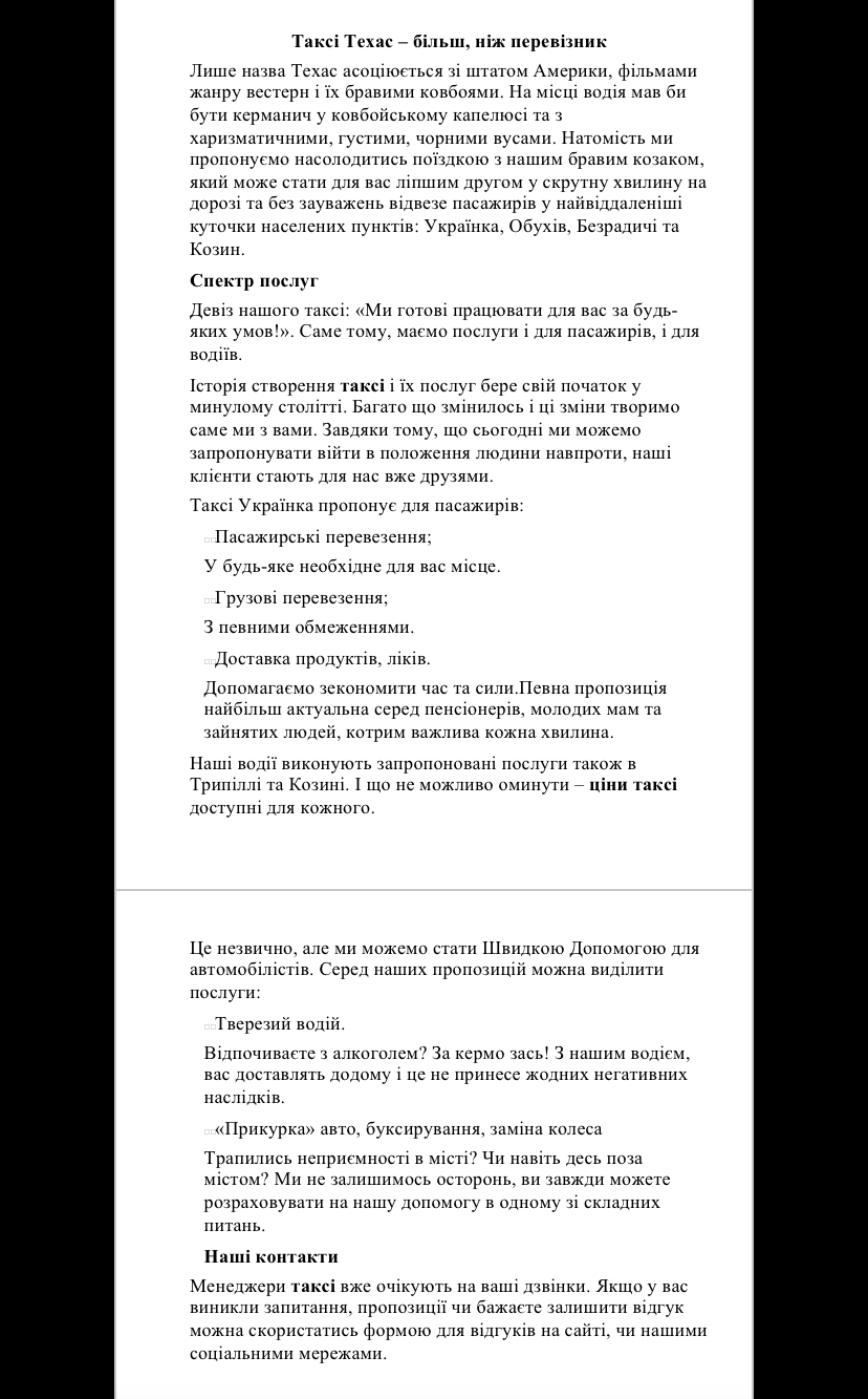 Фото Стаття для сайту. 