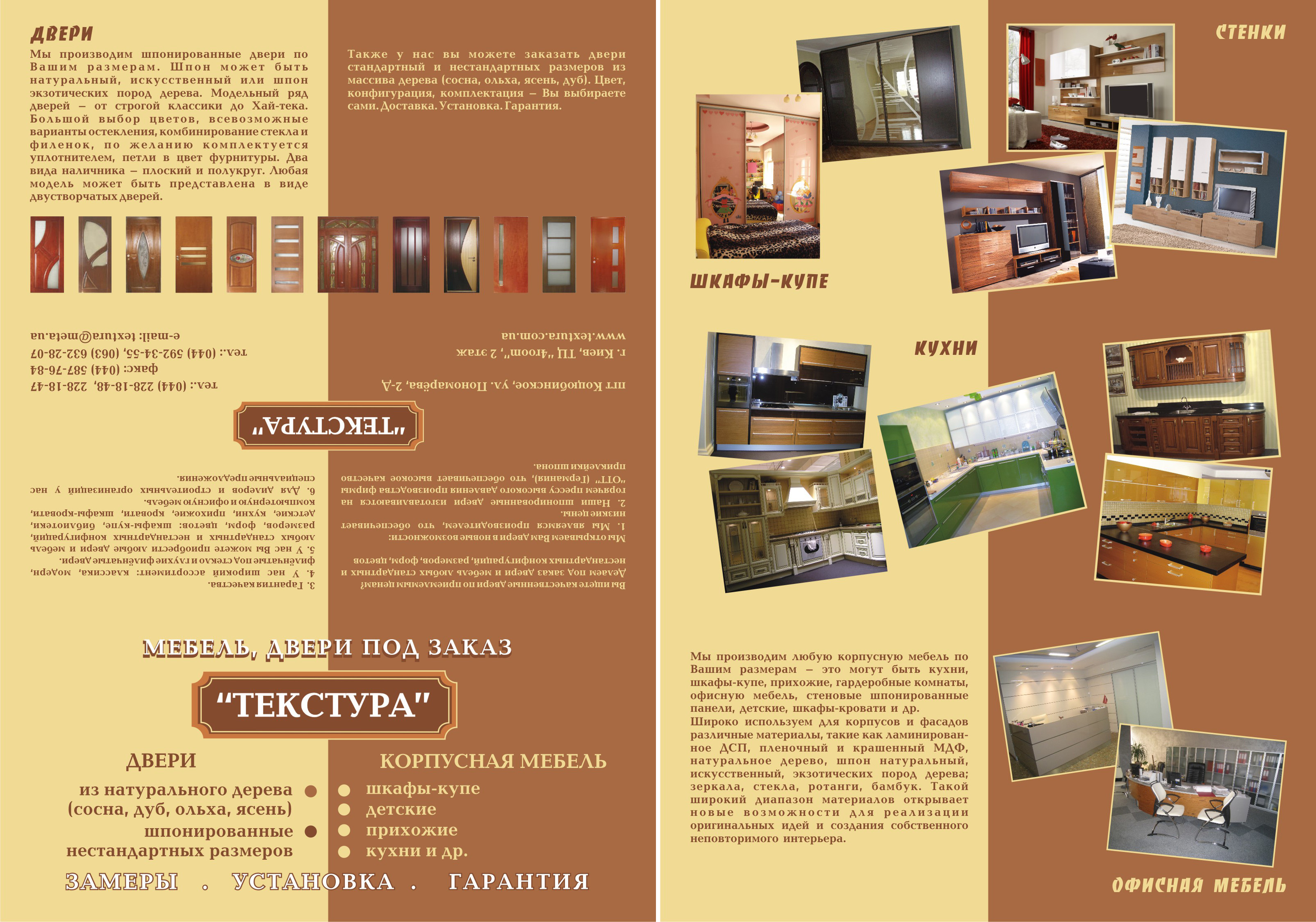 Фото буклет