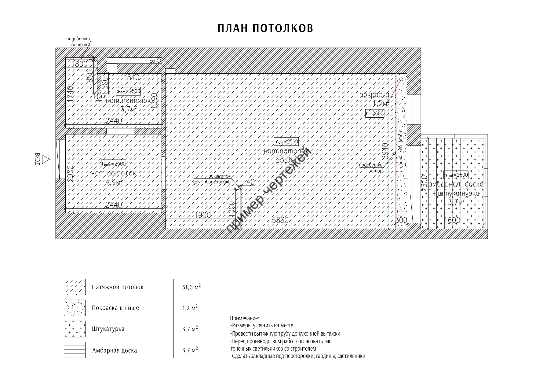 Фото План потолка 