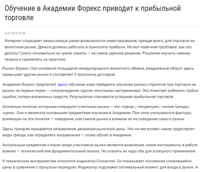 Фото Создание контента для сайтов, блогов. Продающие тексты. 3