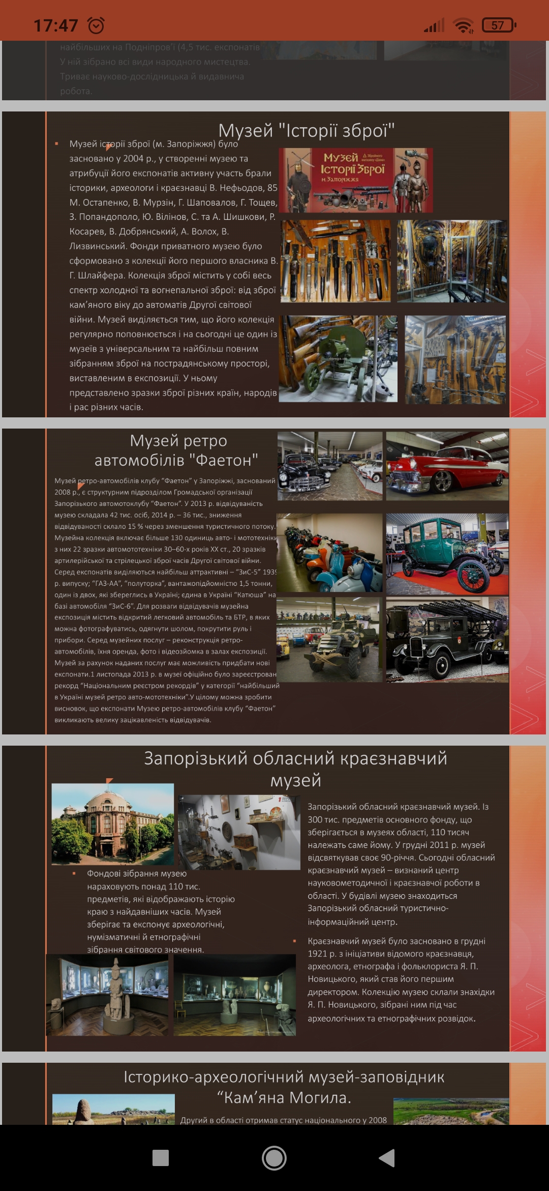 Фото Створення презентацій 5