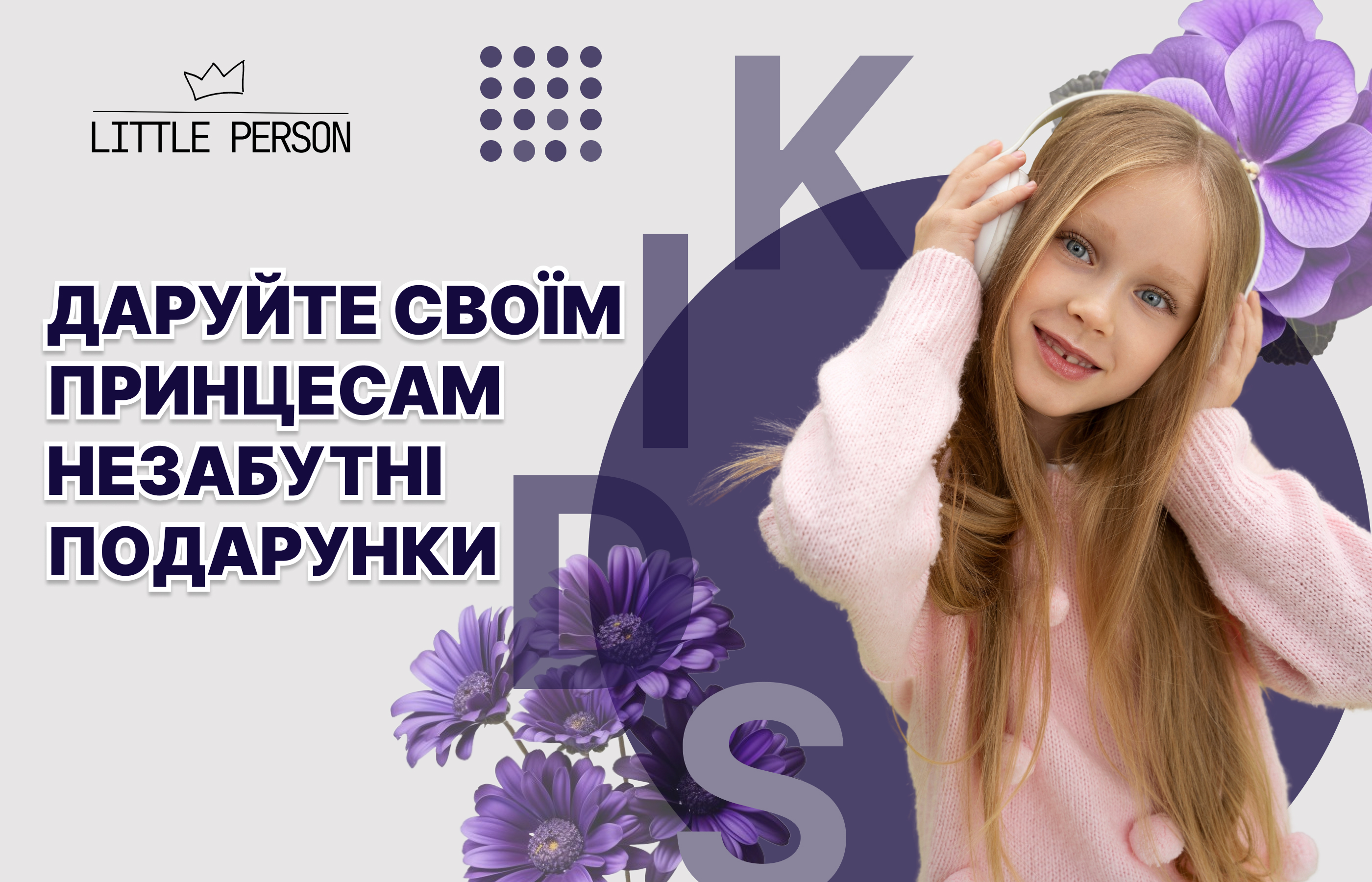 Фото Розробка головного екрану сайту одягу для дітей