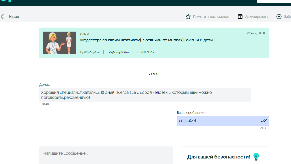 Фото Отзывы ло работе