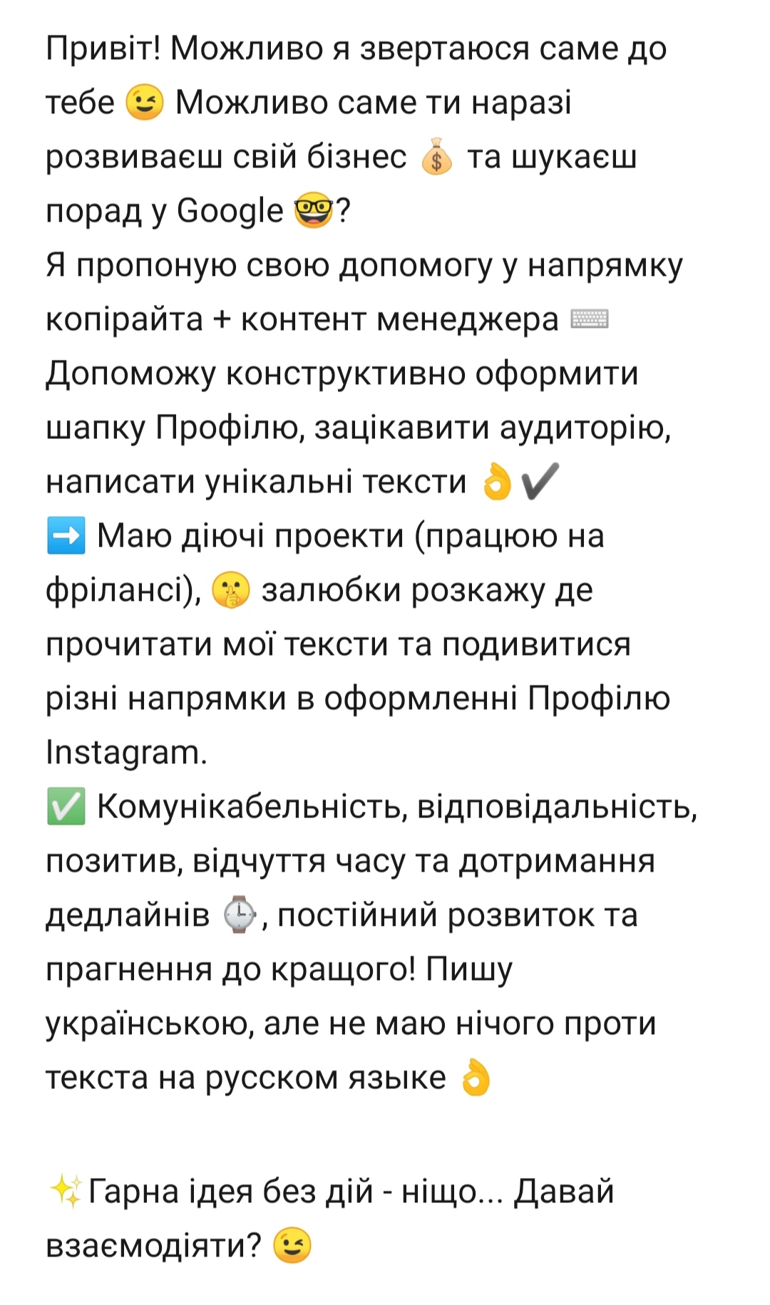 Фото Написание уникальных текстов 1