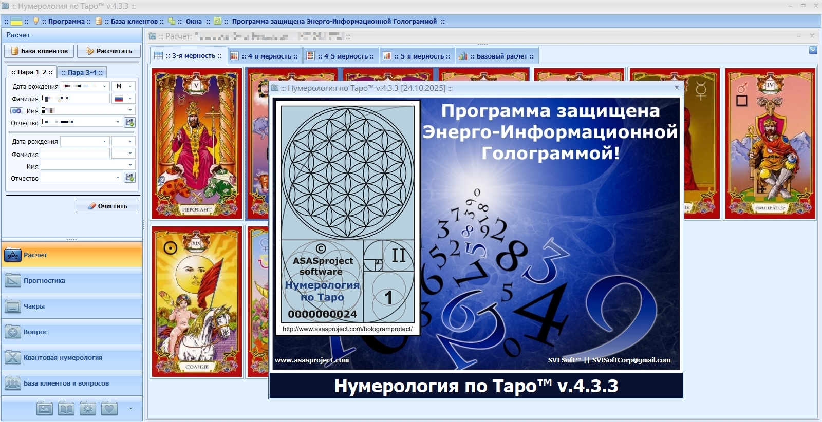 Фото «SchoolNumerologyTarot» (2020-2025) - діюча та постійно поновлювана програма для супроводу Школи Нумерології по Таро (https://www.asasproject.com/programs/nbt/)