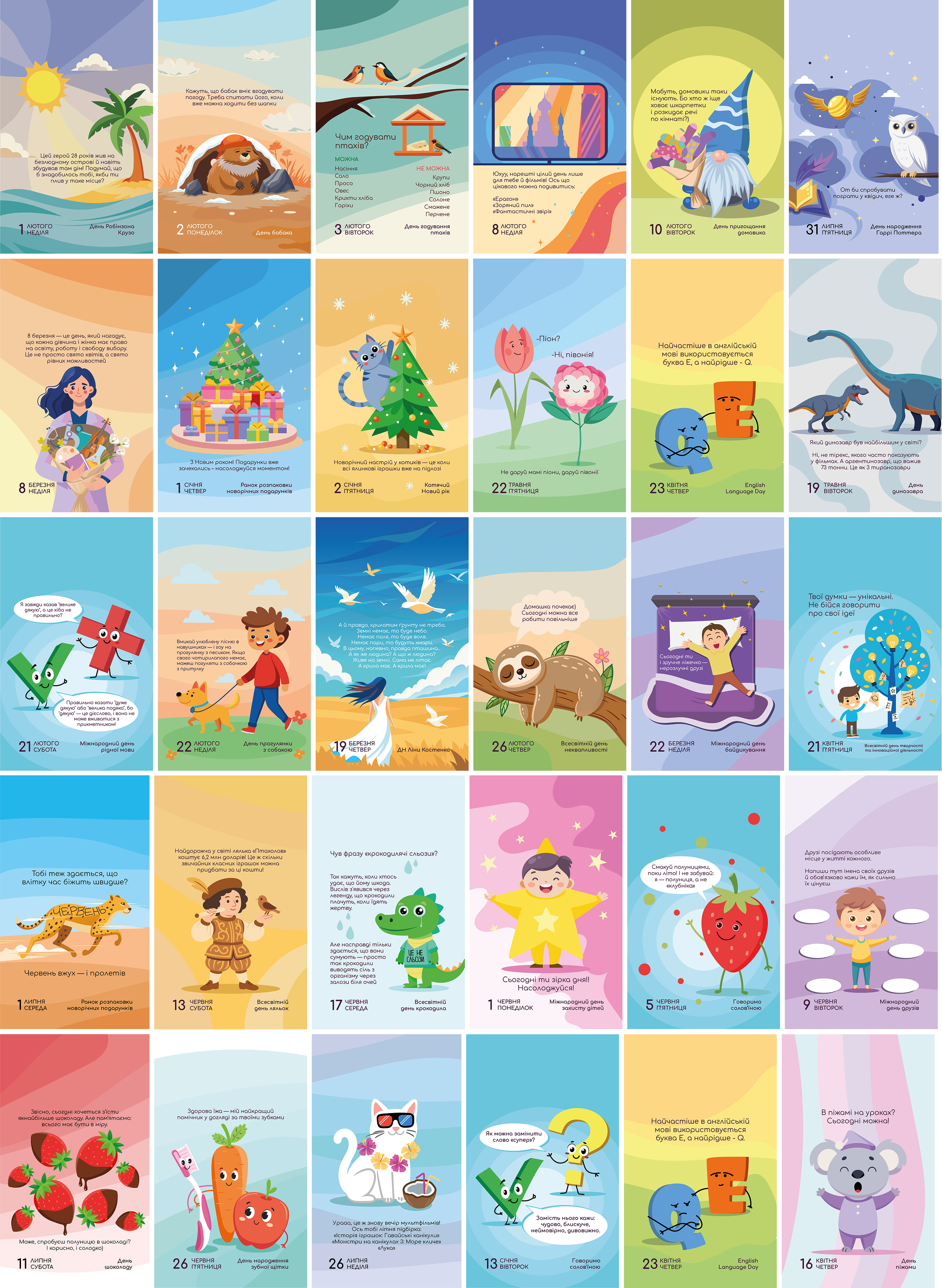 Фото Розробка 365 унікальних ілюстрацій, для відривного дитячого календаря на 2026 рік, який вже є у продажу