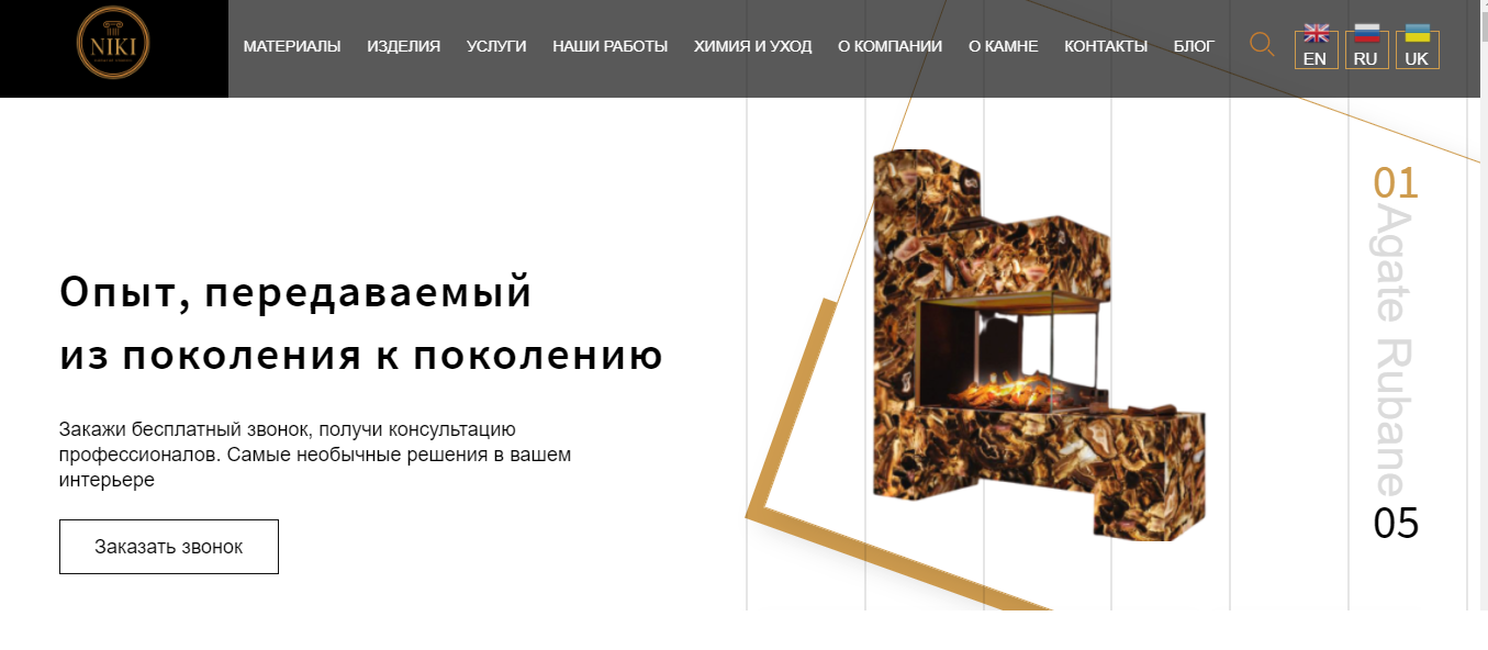 Фото Сайт по продаже мраморных изделий 