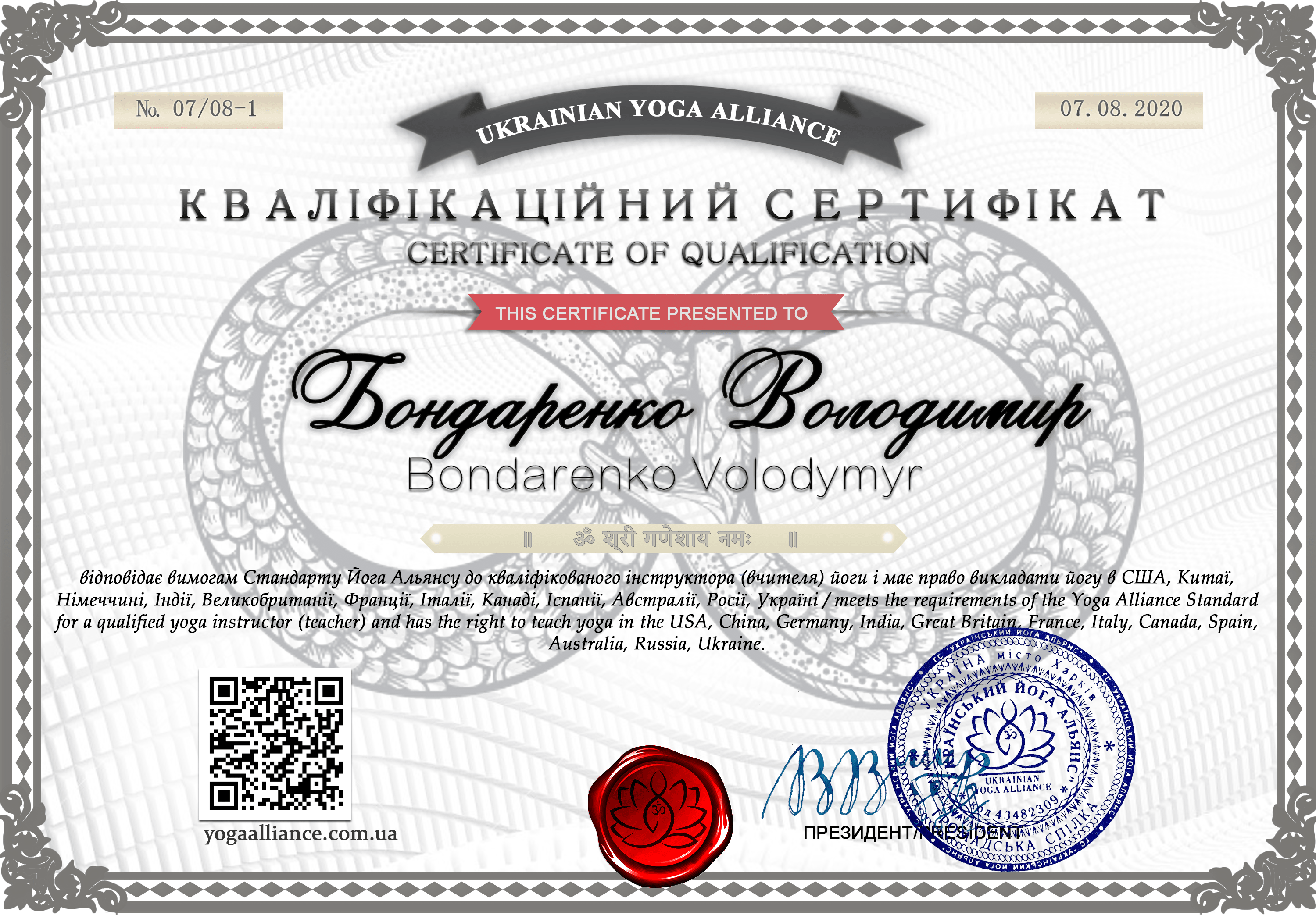 Фото Учительский курс на йога инструктора в Харькове. Обучение йоги новичков. 
