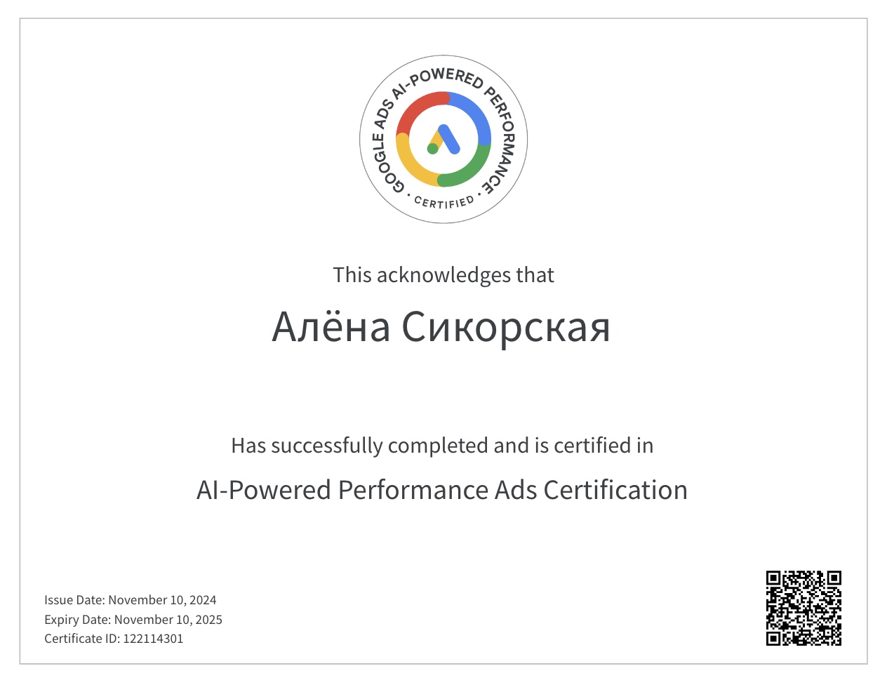 Фото Офіційна Сертифікація Google Ads Skillshop