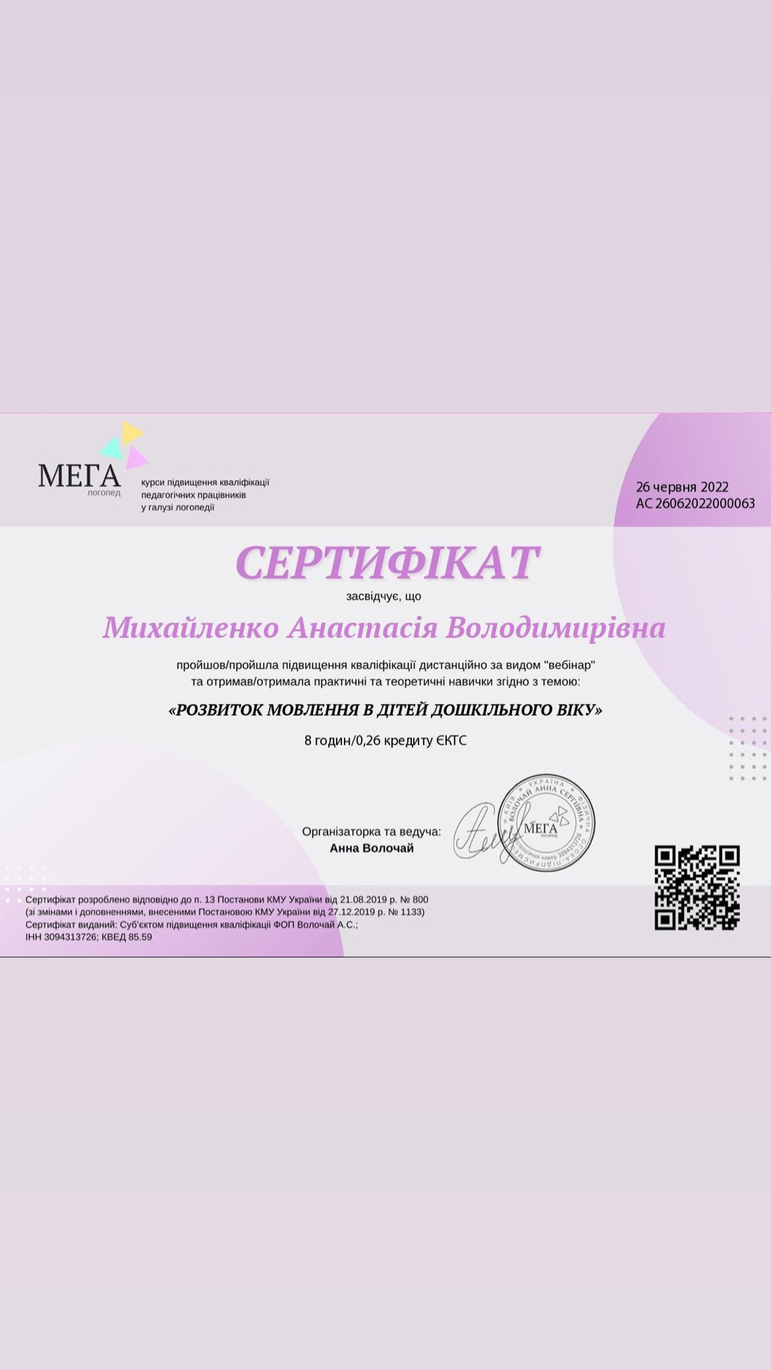 Фото Логопед онлайн 1