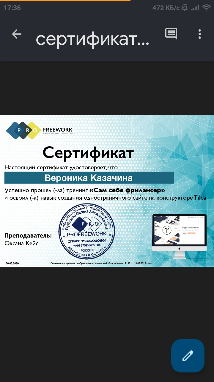 Фото Доделаю Ваш сайт быстро и качественно 1