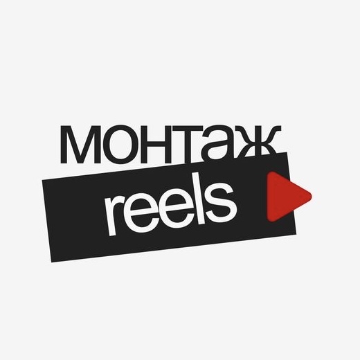 Фото Монтаж Reels, TikTok та YouTube відео 1