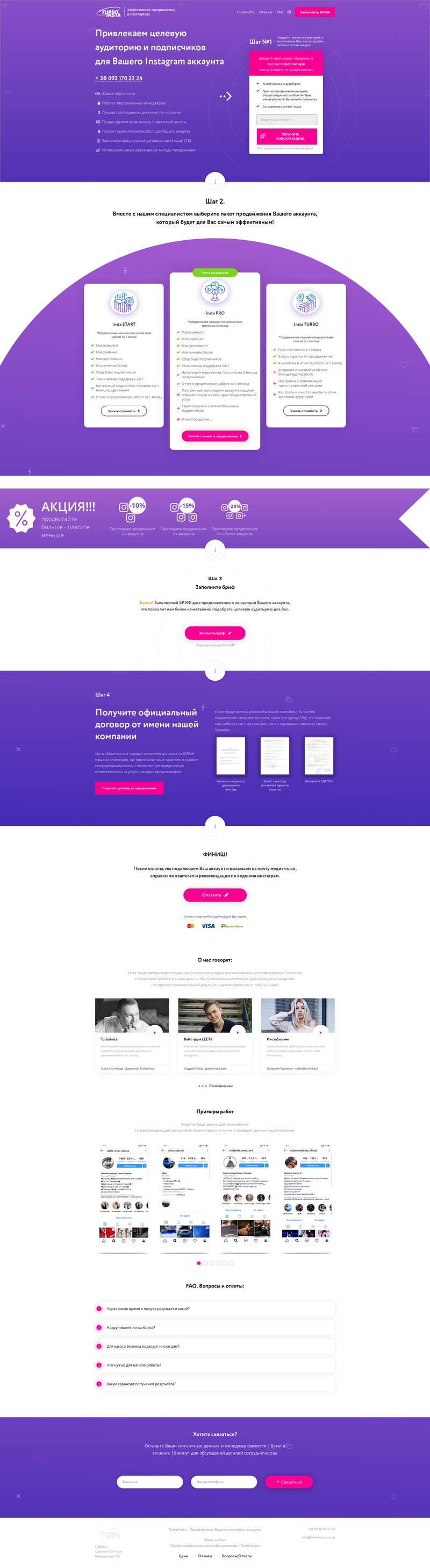 Фото Разработка Landing Page 2