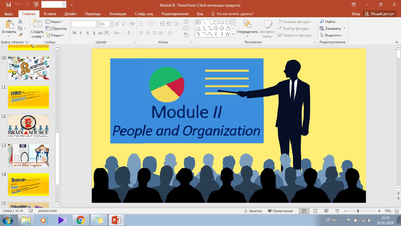 Фото Презентации PowerPoint на укр/рус/eng языках 1