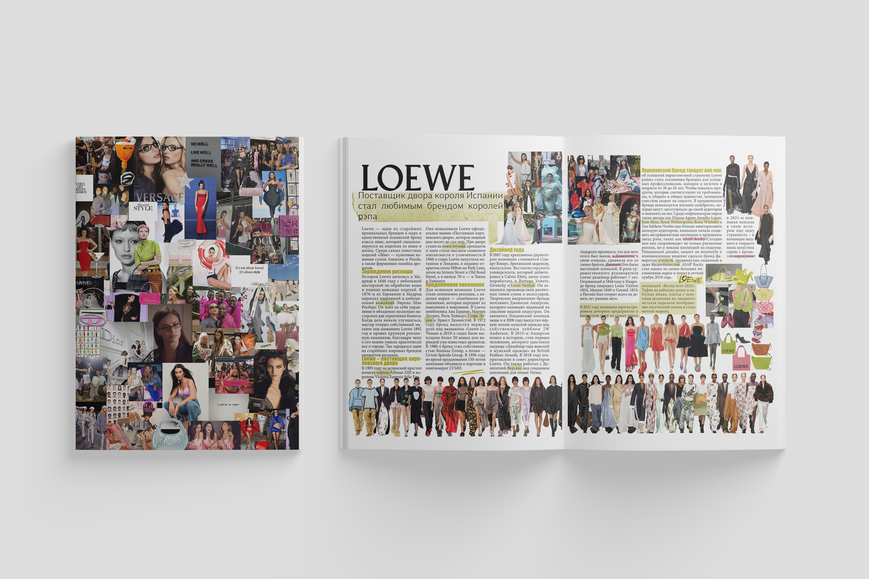 Фото розробка модного журналу 